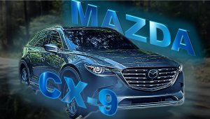 НОВАЯ MAZDA CX9 2021 - МАЗДА СХ9. ПОДРОБНОСТИ О НОВЫХ ЦЕНАХ И КОМПЛЕКТАЦИЯХ.