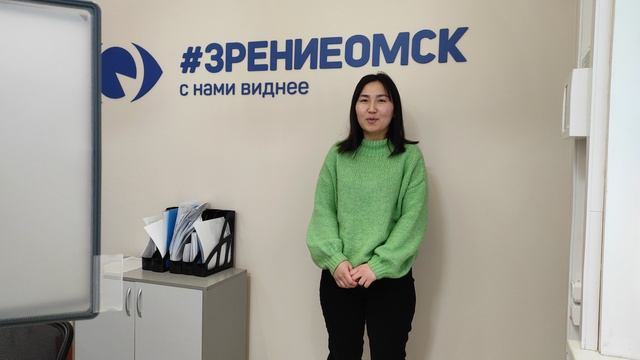 Зрение омск. Лазерная коррекция зрения в омске. Зрение омск. Лазерная коррекция зрения в омске. Зрение омск отзывы.