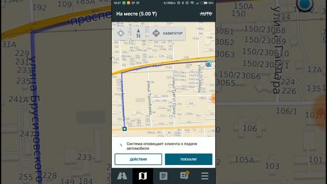 Taxsee Driver (обучение) урок 2 смотреть онлайн