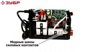 Сварочный аппарат инвертор ЗУБР