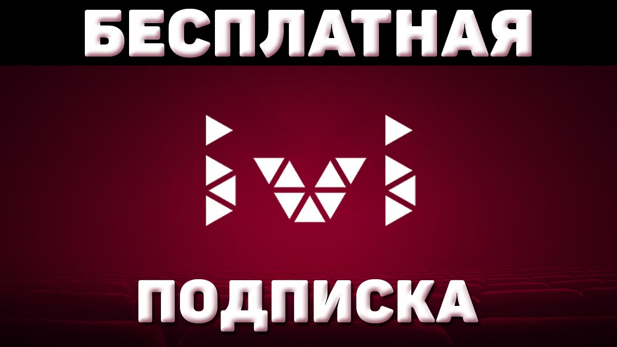 Иви 2019. Ivi подписка. Подписка иви за 1 рубль. Иви ру логотип.