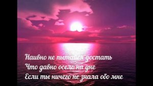 Малиновый закат караоке
