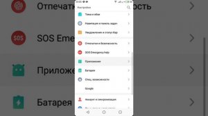 Родительский контроль в плей маркете