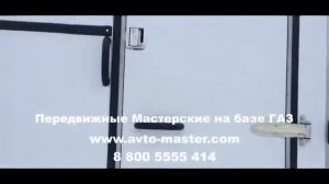 газ 33081 садко Самара