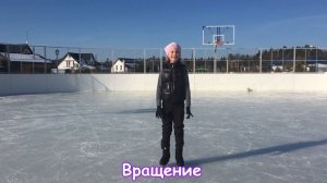 Уроки ФИГУРНОГО КАТАНИЯ для НАЧИНАЮЩИХ Алиса 7 лет ВАЛЬСОВЫЕ ТРОЙКИ, ВРАЩЕНИЯ, ПРЫЖКИ.