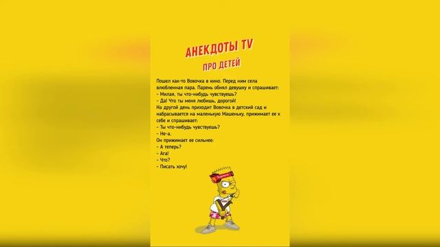 Сборник Анекдотов #6