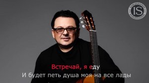 Парижское такси. Игорь Саруханов. Караоке. Оригинальный минус.