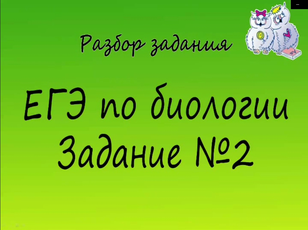 Биология. Разбор 2 заданий ЕГЭ по биологии. Коровья оспа