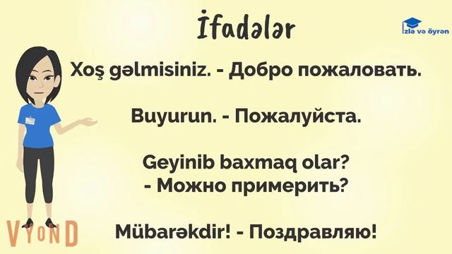 Азербайджанский язык / Geyim mağazası / Магазин одежды / Clothing store / Izle ve oyren смотреть онлайн