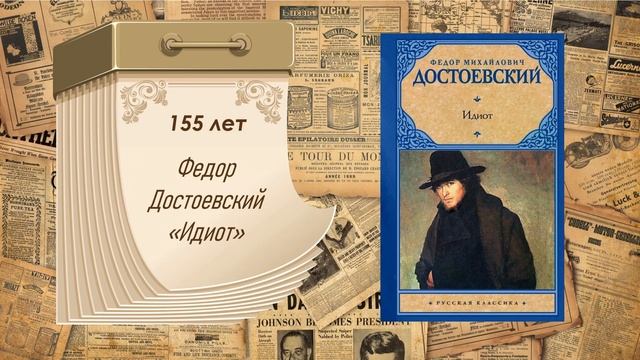 книги юбиляры 2023 видеопрезентация смотреть онлайн