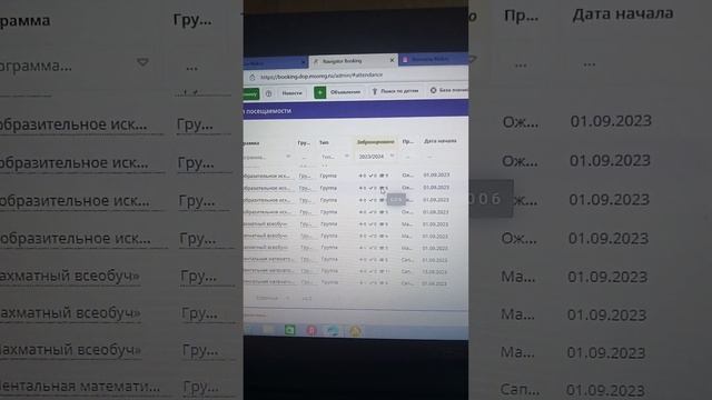 Заполнение электронного журнала по кружкам
