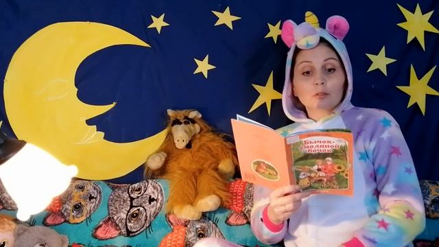 Продолжаем читать #СКАЗКИНАНОЧЬ от Единорожки смотреть онлайн