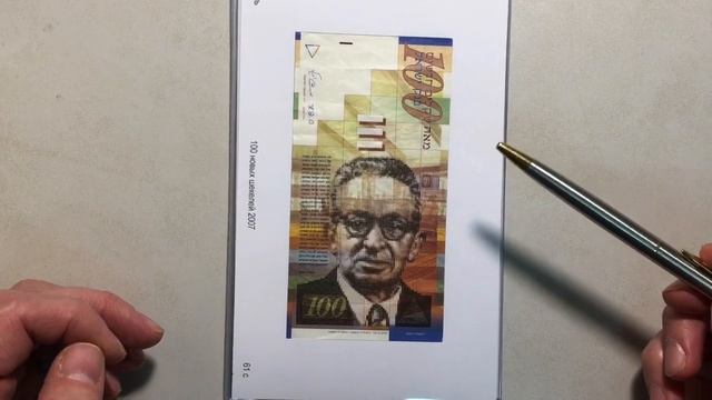 Валюта Израиля. Обзор смотреть онлайн