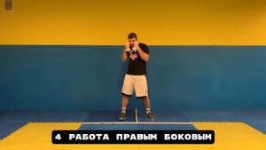 Бокс для начинающих. Урок #2