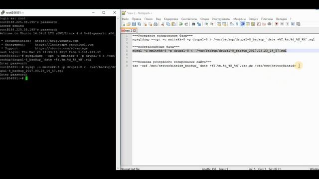 3. САЙТ НА DRUPAL 8. Резервное копирование сайта и базы данных.