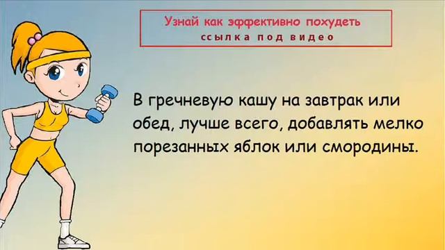 Диета уровень Бог Как похудеть на 7 кг за недел смотреть онлайн