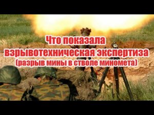 Разрыв ствола при двойном заряжании. Что показала взрывотехническая экспертиза