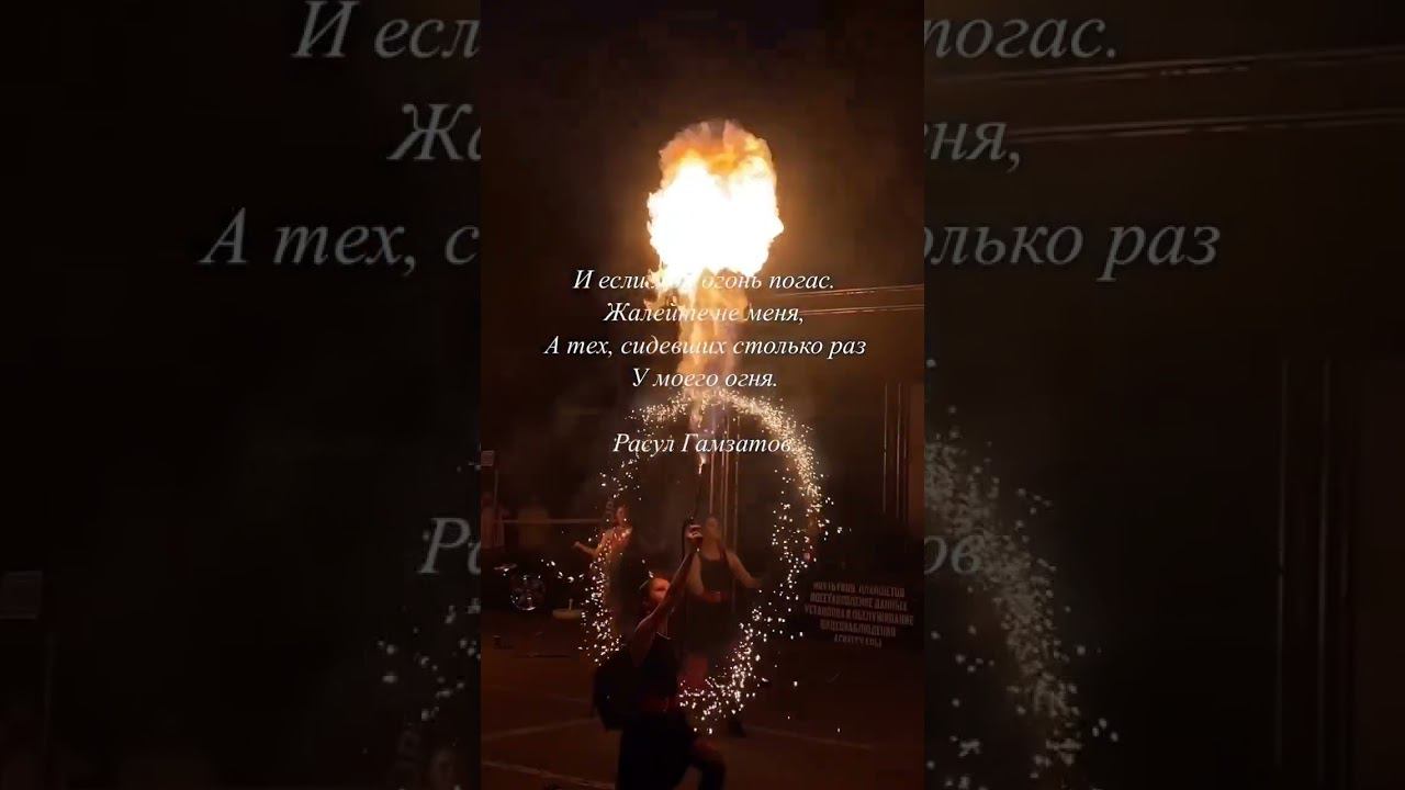 Фаер-шоу "Believer" с участием 4х артистов  #фаершоу #артистынапраздник  #огненноешоу
