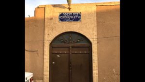Synagogues of Iran