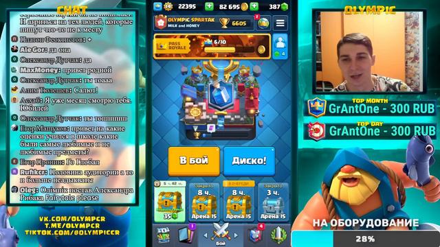 🏆 Глобал. Путь к 7000 кубков .Клеш Рояль/Clash Royale