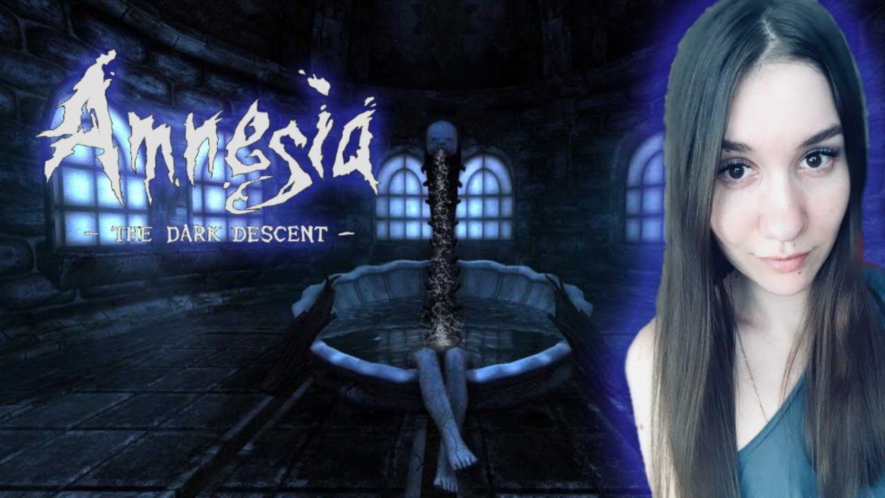 Девушка стримит / Amnesia  The Dark Descent / Вспомнить всё / Начало