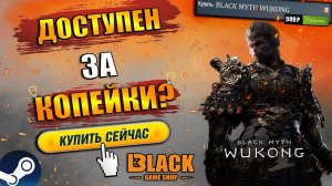 BLACK MYTH WUKONG ОФФЛАЙН АКТИВАЦИЯ | BLACK MYTH WUKONG КУПИТЬ | БЛЭК МИФ ВУКОНГ КУПИТЬ