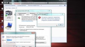 Общий доступ к принтеру Ошибка 0х000006d9 решение