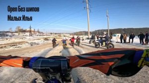 Мотокросс Кубок Уктуса г. Екатеринбург