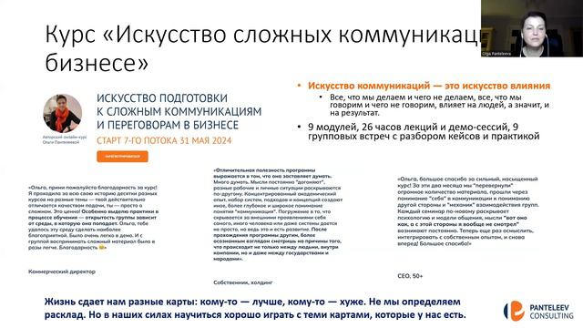 Вебинар. Каков вклад лидера в то, что «все в компании хотят изменений, но их не происходит»?