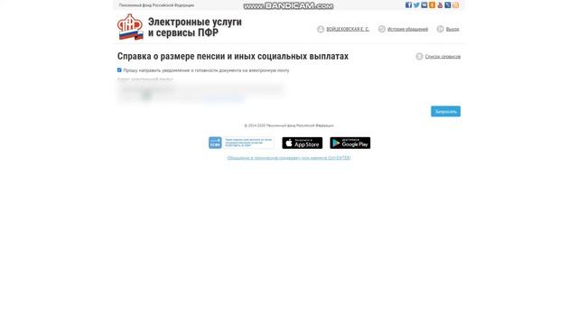 Справка о назначенных пенсиях и выплатах (на дату) через личный кабинет ПФР (ГОСУСЛУГИ) за 1 минуту