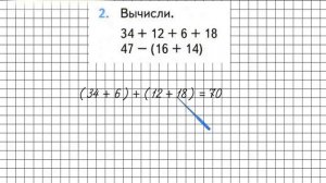 Страница 79 Задание 2 – Математика 2 класс (Моро) Часть 2