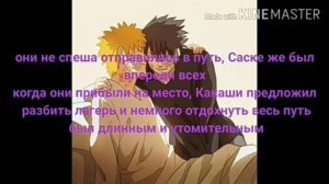 Озвучка сасунару 6 личностей саске