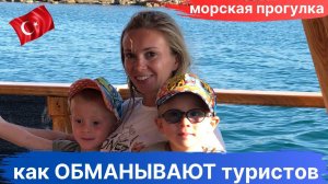 Лучшая ЭКСКУРСИЯ в ТУРЦИИ - Пиратский корабль (СИДЕ)