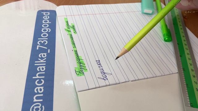 Учимся делить слово на слоги#слоги#началка