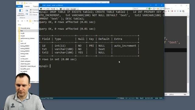 5. MySQL 8  - CREATE TABLE - Создание таблицы