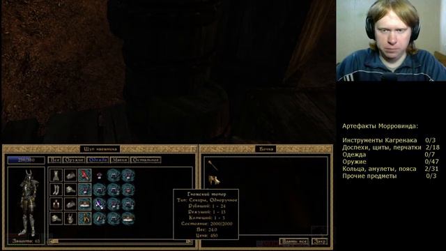 TES III Morrowind #61 Родовая гробница Релетов и Массеранит смотреть онлайн