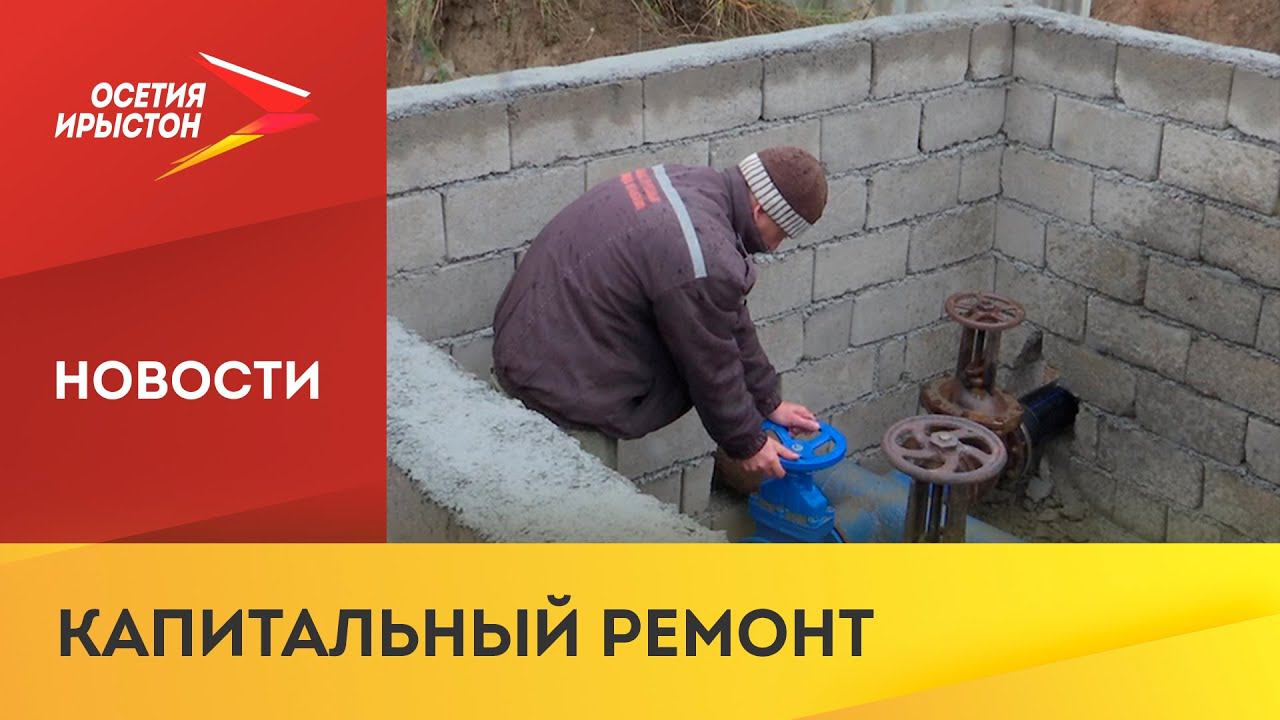 В селении Заманкул подходит к концу первый этап модернизации водопроводных сетей