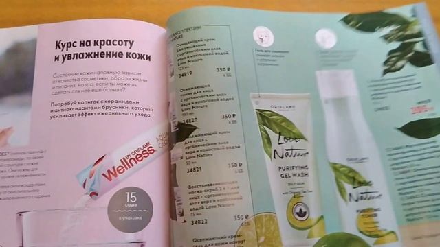 ОБЗОР КАТАЛОГА ОРИФЛЭЙМ15. Сияй ярче тысячи звёзд