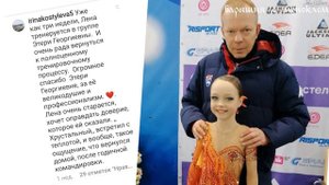 Талантливая фигуристка Лена Костылева вернулась к ТУТБЕРИДЗЕ