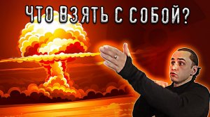 Самый доступный тревожный чемоданчик