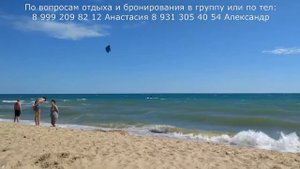 краснодарский край Бугазская коса пляж кайтсерфинг