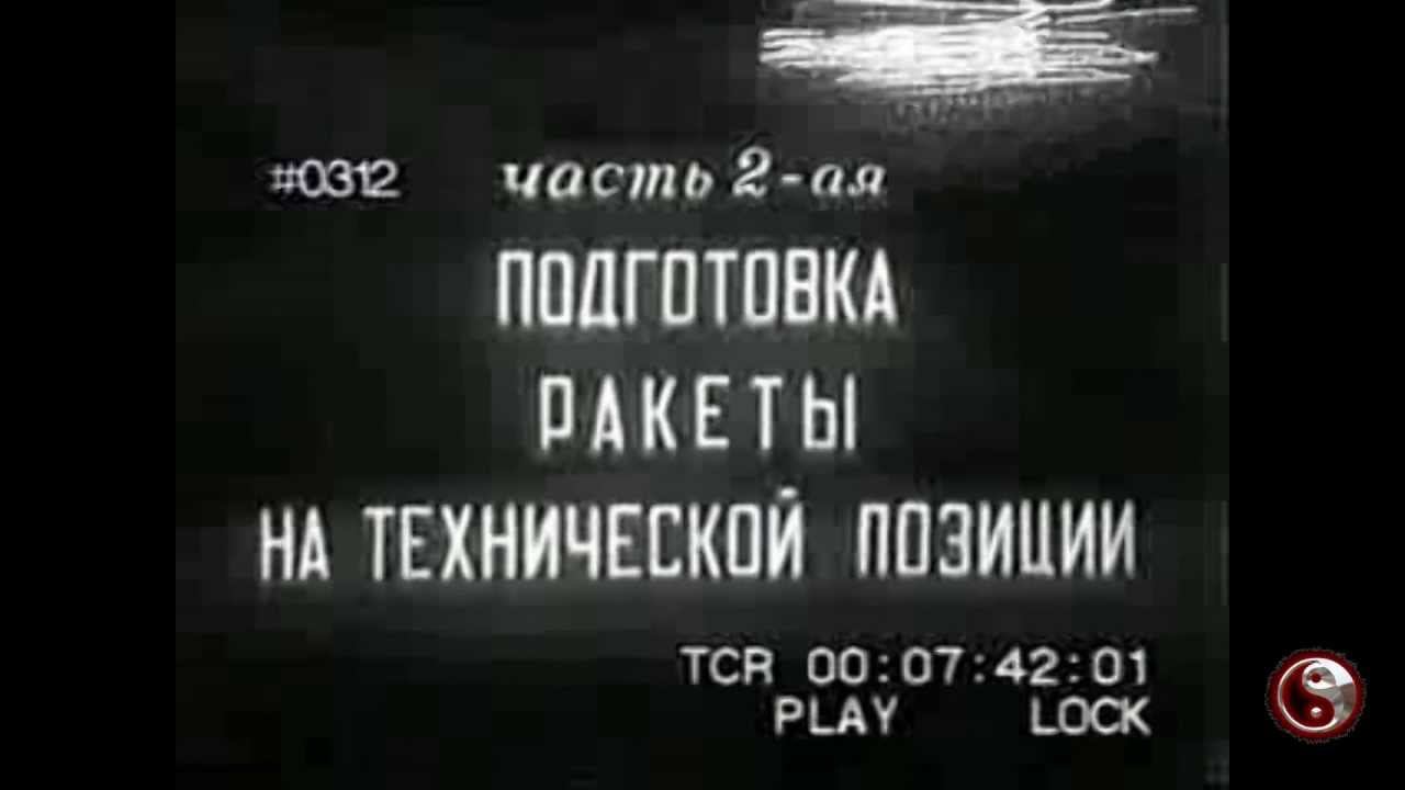 Заводские испытания ракеты Р1 первой серии