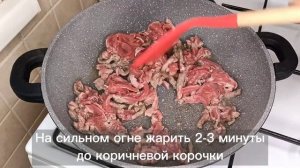 Овощи с Говядиной По-Корейски. Как приготовить мясо. Как приготовить овощи. Кухня Джульетты