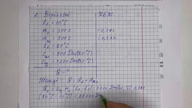 8-сынып физика 1-тоқсан тжб
физика 8 сынып 1 тоқсан тжб