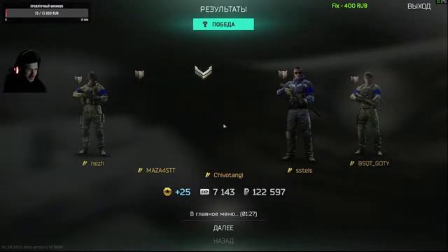 Chivotangi in Escape from Tarkov: Arena смотреть онлайн