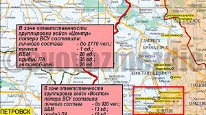 Итоговая сводка МО России за период с 18 по 24 мая 2024 г.