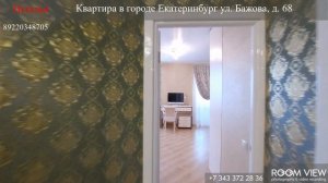 Квартира в Екатеринбурге. Бажова, 68