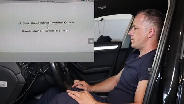 Онлайн кодирование и Code Cloud Backup AUDI с MaxiSys MS908S Pro Кодировка омывателя фар 1 смотреть онлайн