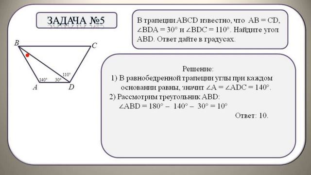 Задание №17 ОГЭ математика 2024 Часть 1 смотреть онлайн