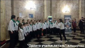 Орлята учатся летать_фрагмент